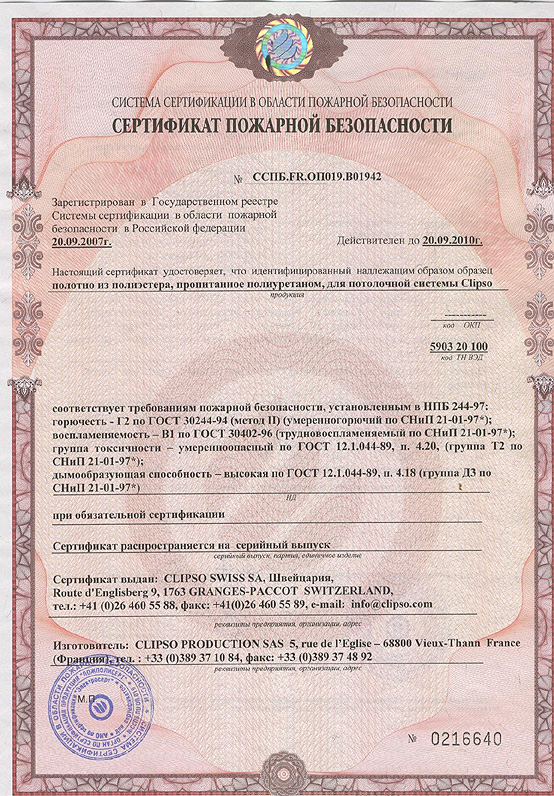 Натяжной потолок, картинка 2