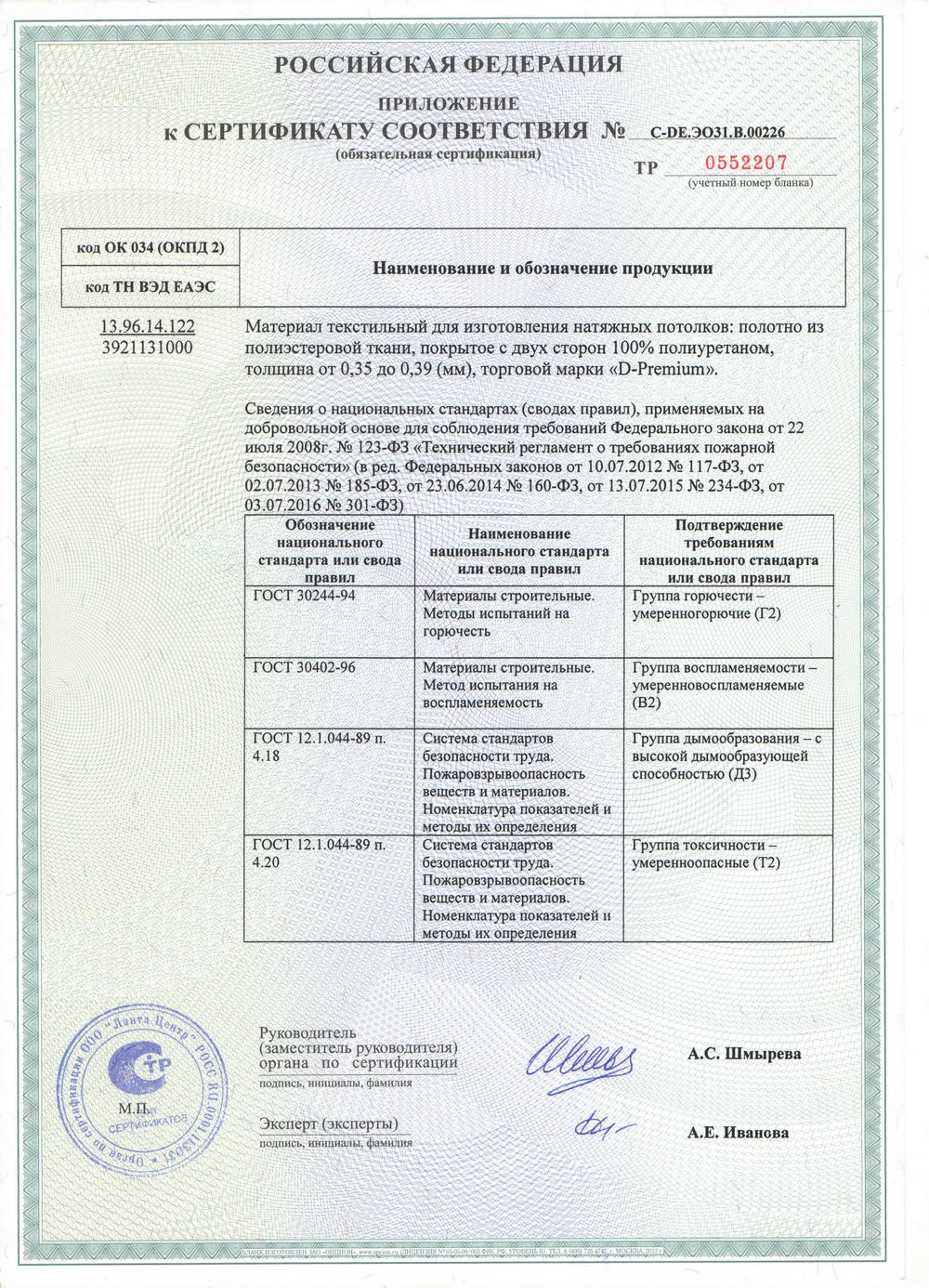 Натяжной потолок, картинка 3